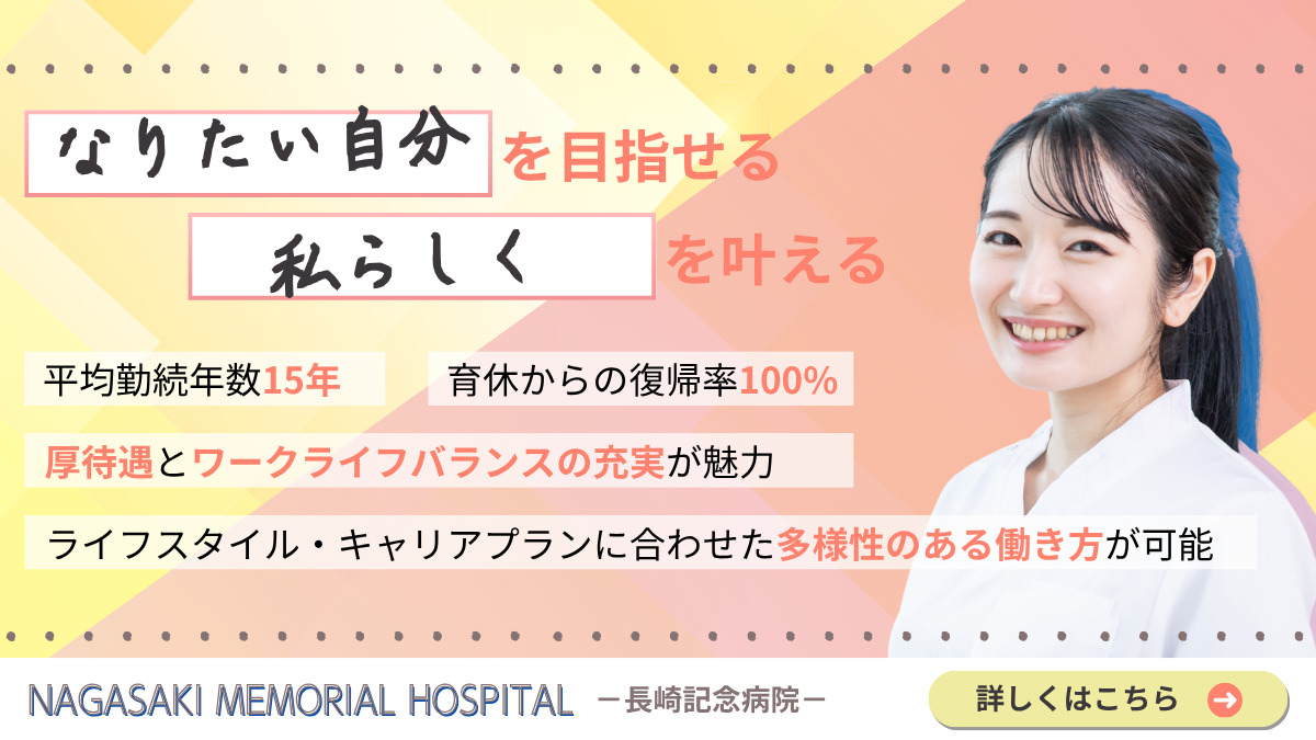 長崎記念病院の写真