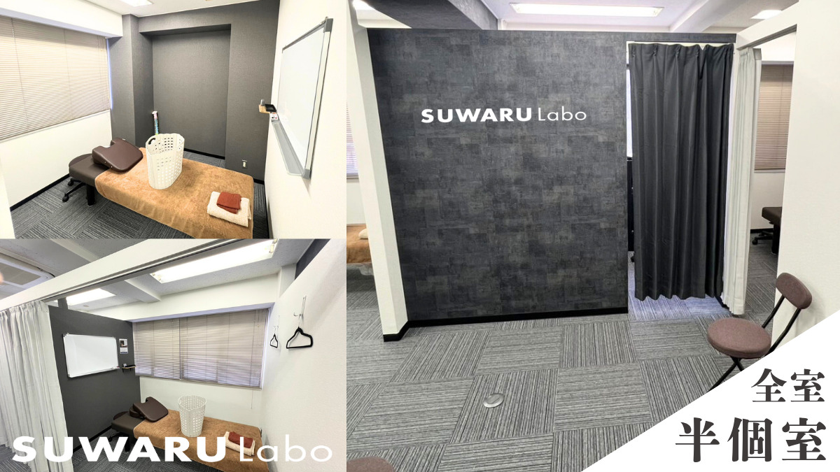 SUWARUラボ　肥後橋院（整体師の求人）の写真3枚目：