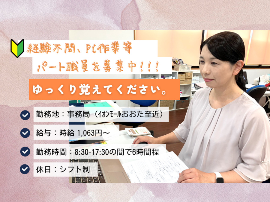 医療法人恵優会の写真