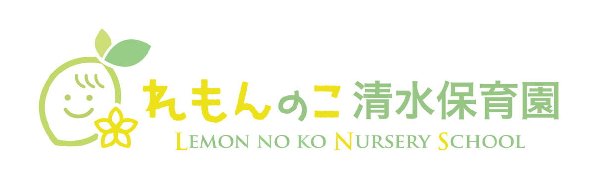れもんのこ富田保育園（保育士の求人）の写真2枚目：