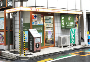 マエノ薬局下北沢店(調剤事務の求人)の写真: