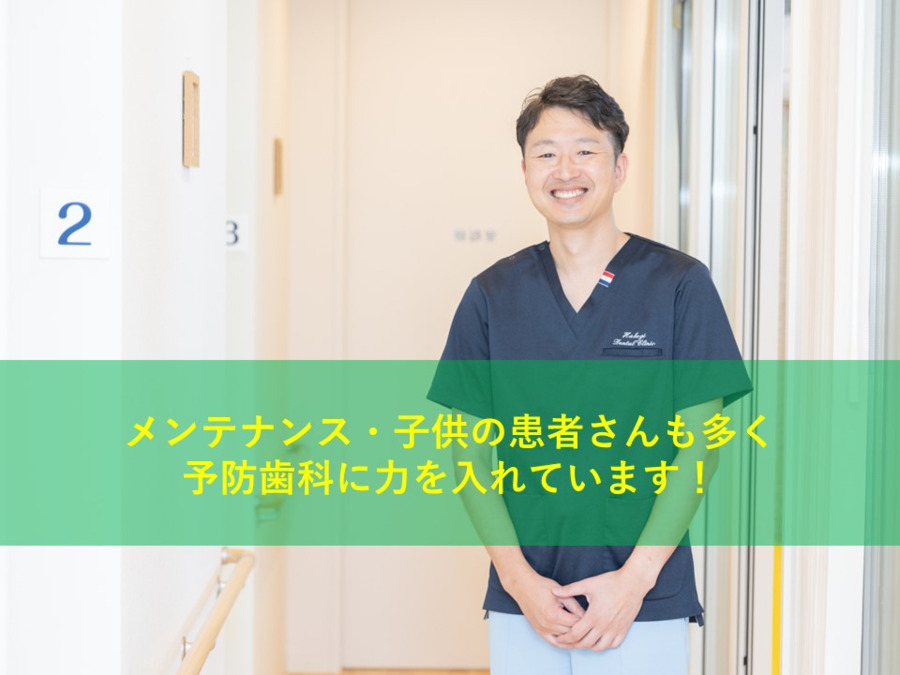 医療法人社団はこぎ歯科（歯科助手の求人）の写真6枚目：
