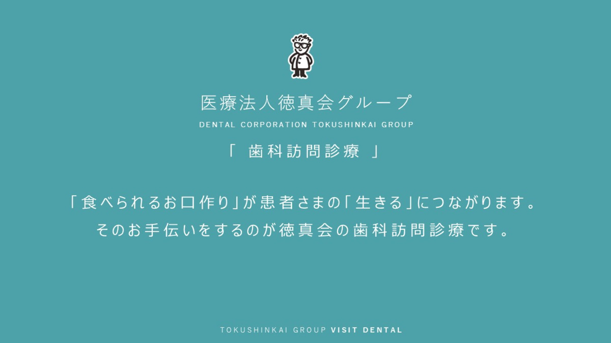 あすと長町デンタルクリニック(歯科衛生士の求人)の写真5枚目: