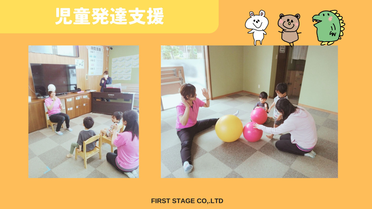 プライマリーclubやちよ（児童指導員/指導員の求人）の写真6枚目：