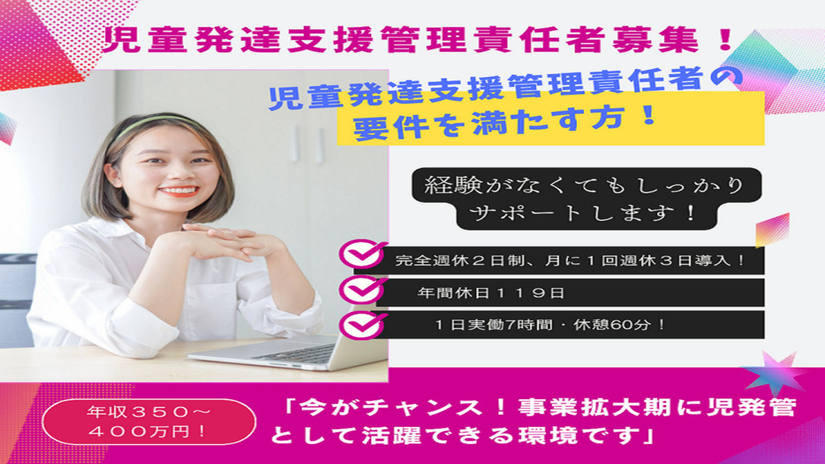 放課後等デイサービス　ウィズ福山新涯の写真