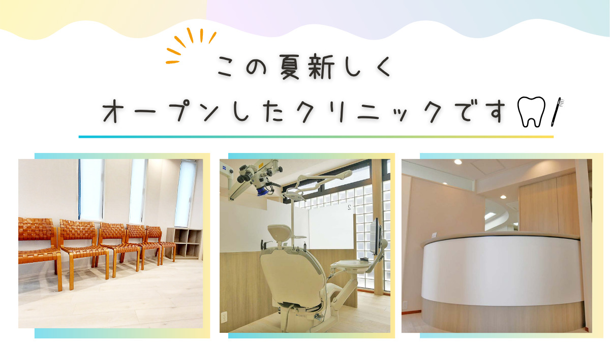 ポパイデンタルクリニック千種【2025年07月08日オープン】(歯科衛生士の求人)の写真2枚目: