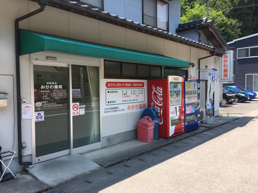 みかわ薬局（薬剤師の求人）の写真2枚目：