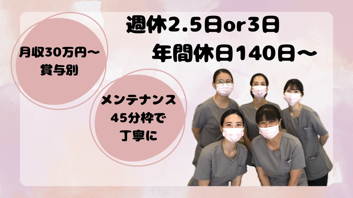 医療法人社団賢斉会梅屋敷ぷらもーる歯科の写真