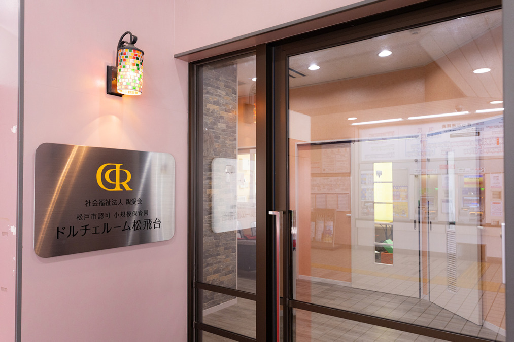 ドルチェルーム松飛台の写真