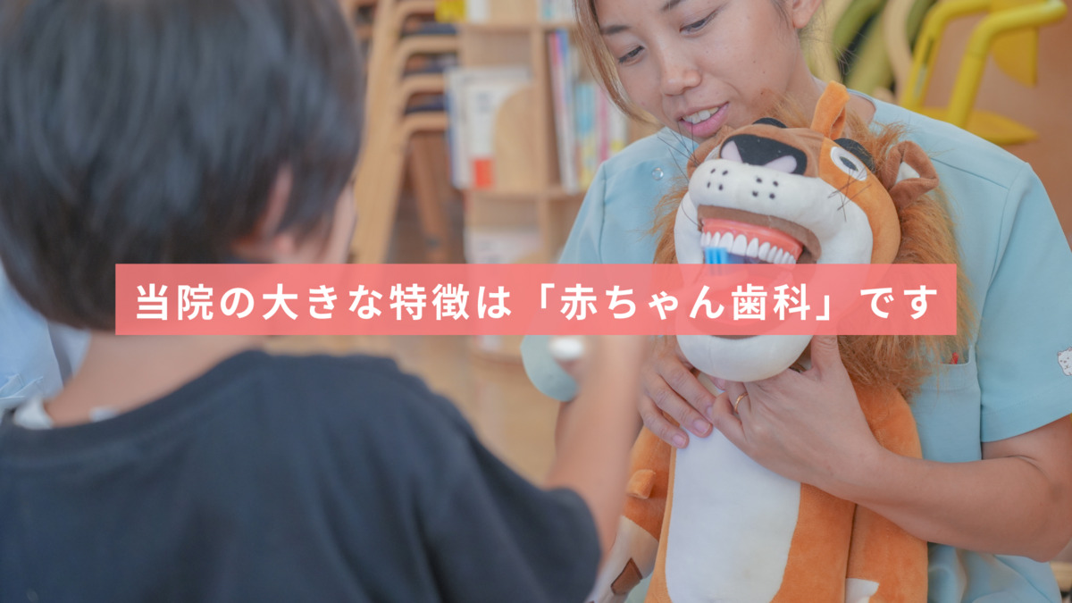 おかもとこどもおとな歯科（歯科衛生士の求人）の写真20枚目：