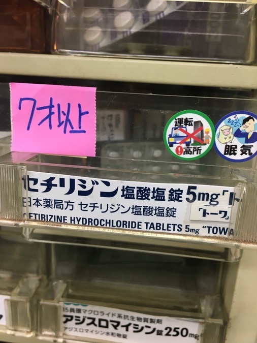 アトム薬局の写真3枚目：