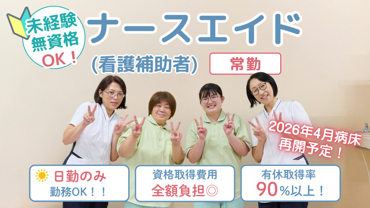 小野田病院の写真