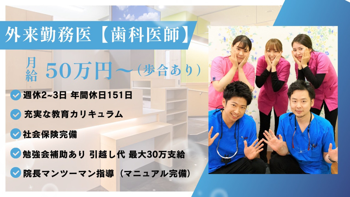 ほほえみ歯科　名古屋医院の写真