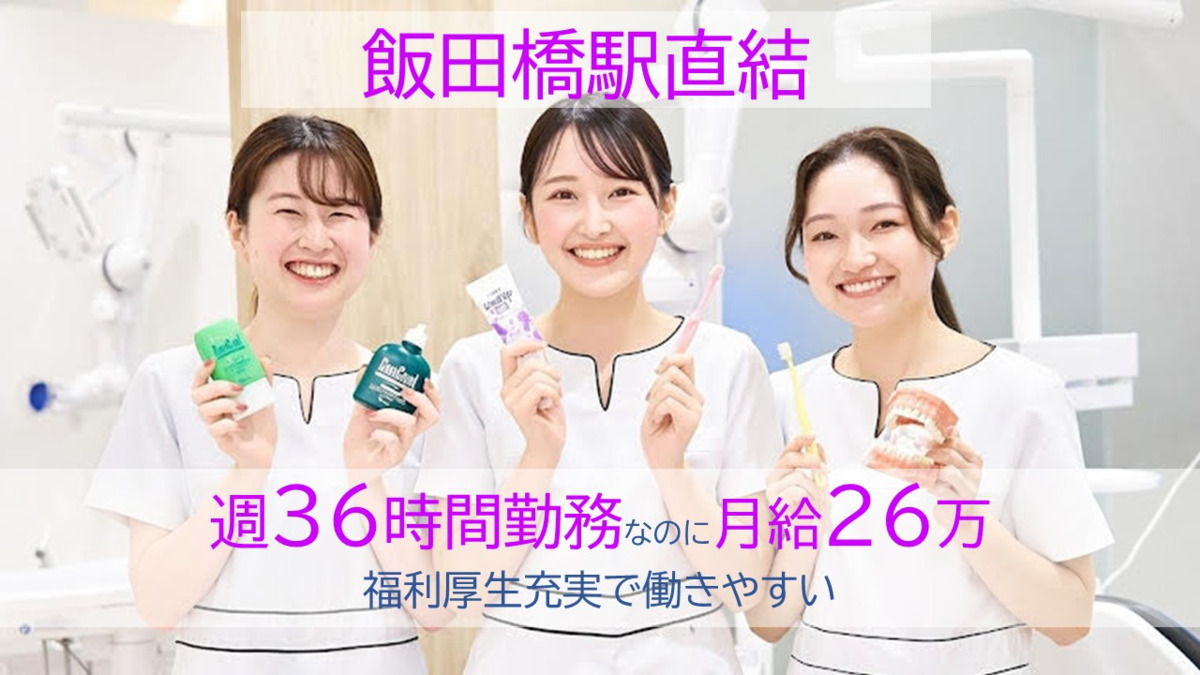 飯田橋ラムラ歯科•矯正歯科の写真