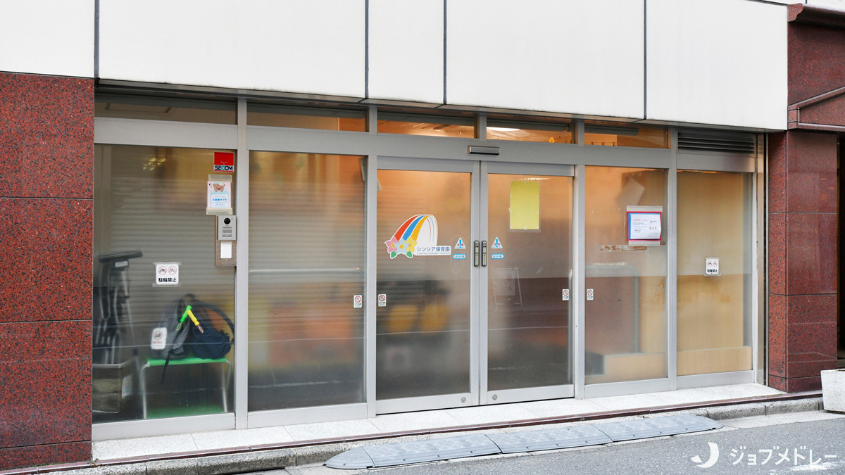 シンシア保育園の写真