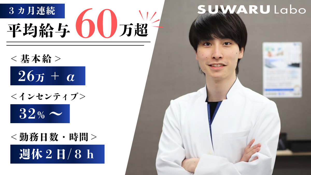 SUWARUラボ　肥後橋院の写真