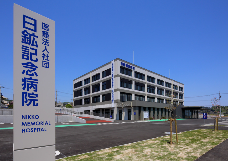 日鉱記念病院（臨床検査技師の求人）の写真2枚目：