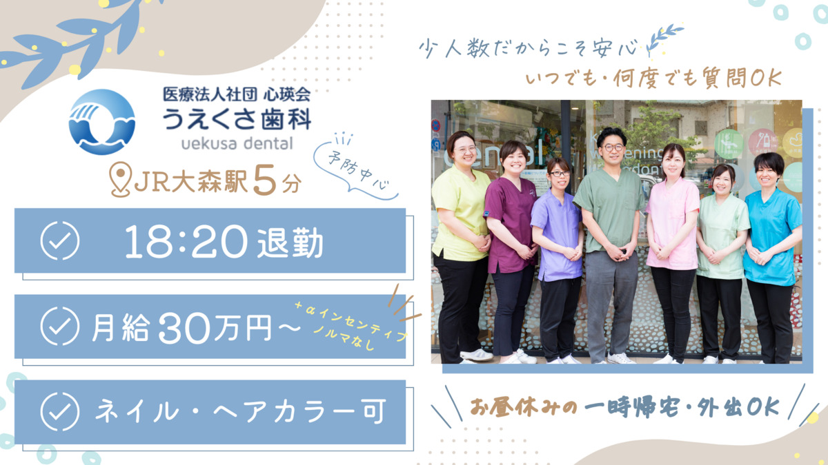 うえくさ歯科の写真