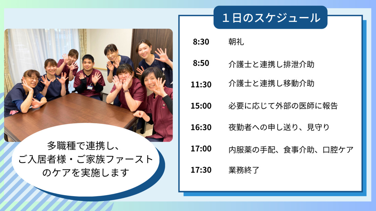 医療施設型ホスピス『医心館 春日部』（看護師/准看護師の求人）の写真4枚目：