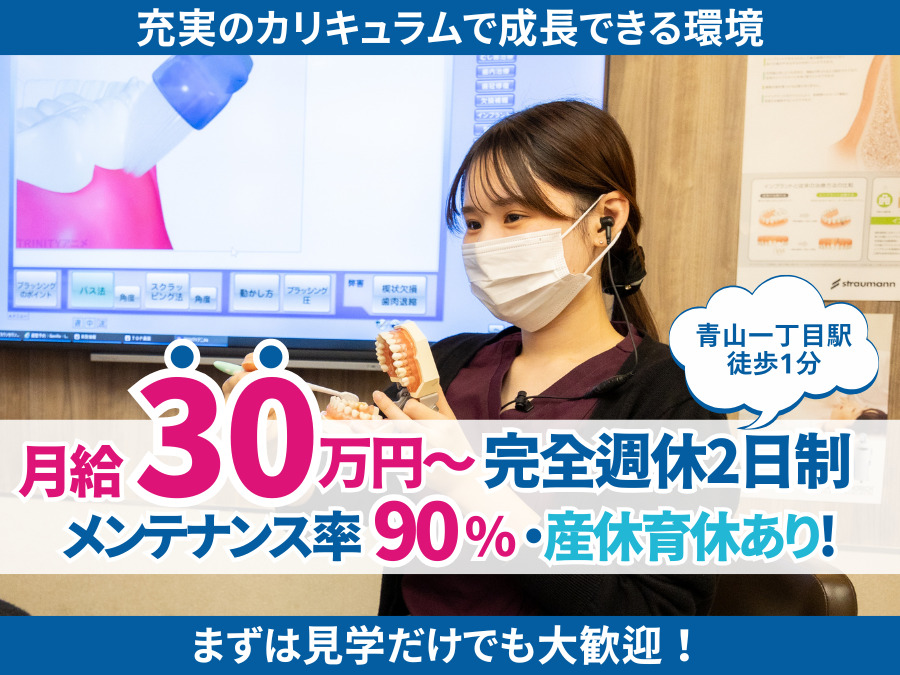 青山一丁目麻布歯科の写真