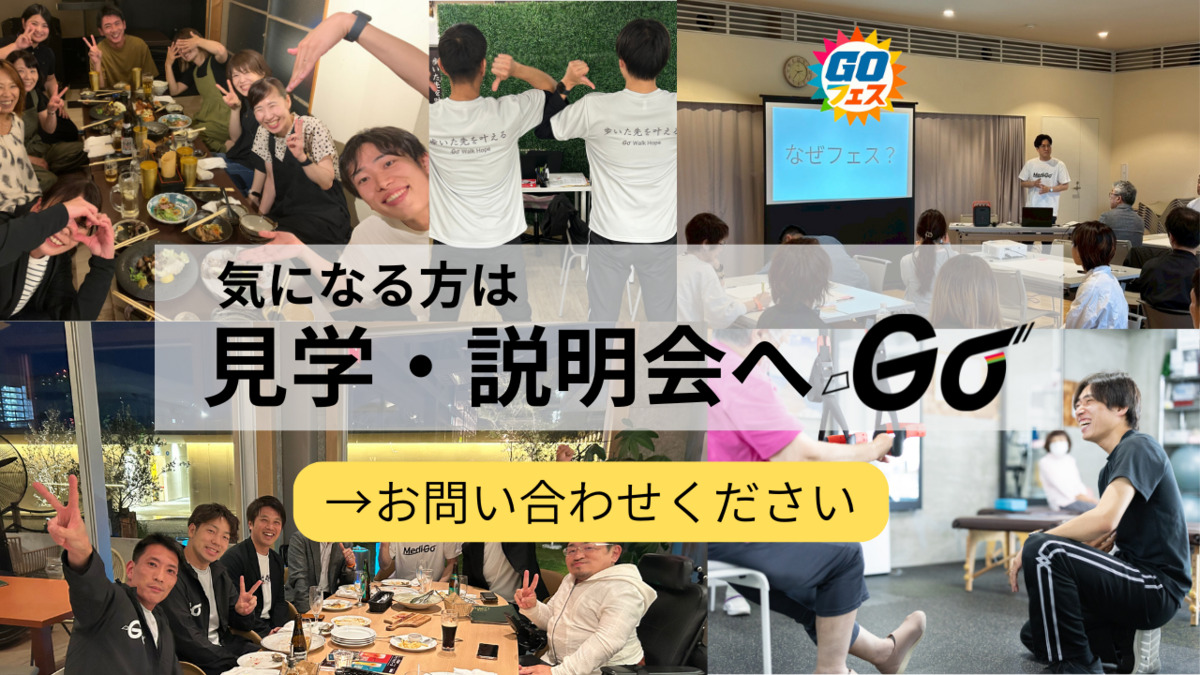 生活リハ栄養センターリハビリGO-LIFE堺深井【2025年09月01日オープン予定】（作業療法士の求人）の写真10枚目：