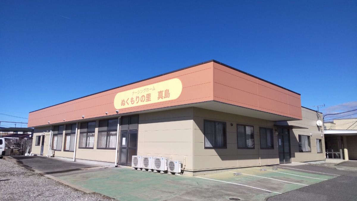住宅型有料老人ホームぬくもりの里 真島の写真