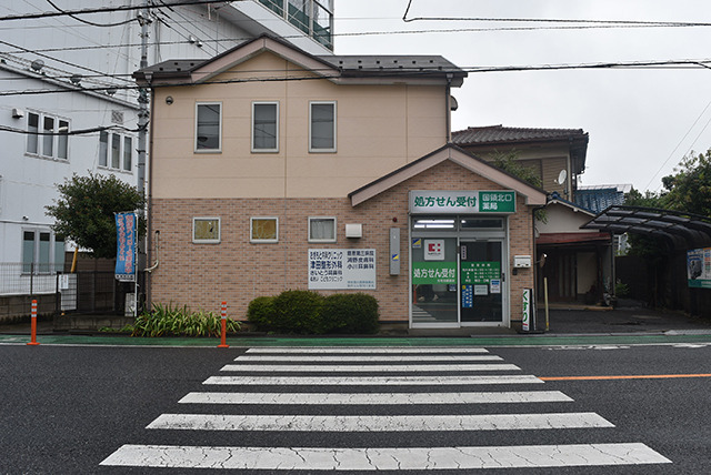 国領北口薬局の写真