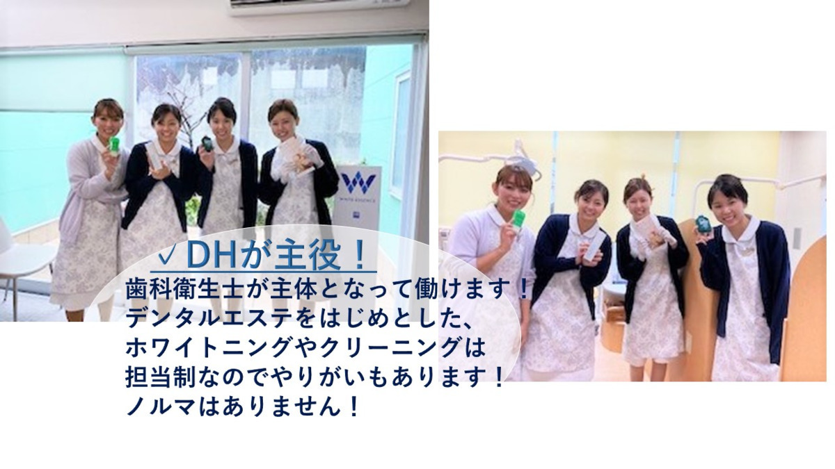 みずほ歯科クリニック(ホワイトエッセンス神の倉)(歯科衛生士の求人)の写真: