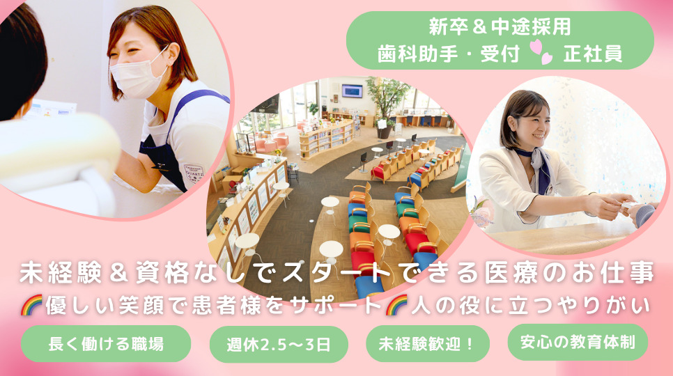 わかば台デンタルクリニックの写真