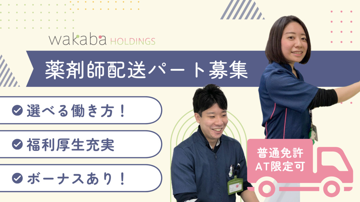 けやき薬局の写真