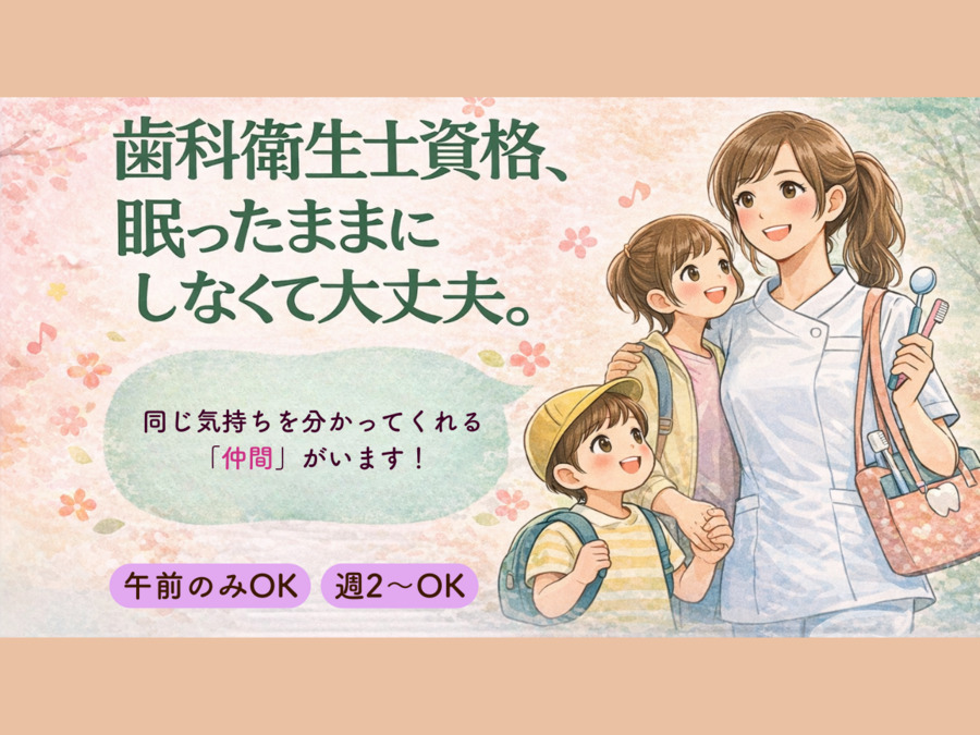 塩崎歯科医院の写真