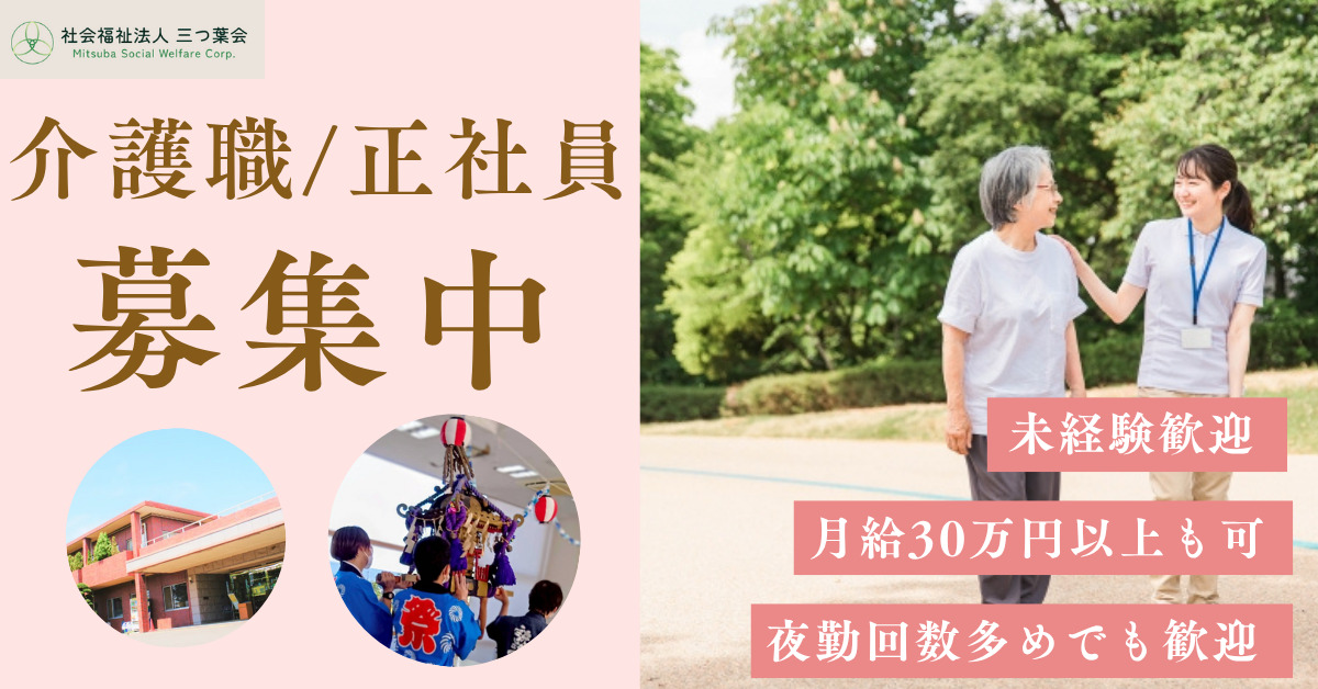 介護老人保健施設ガーデニア・ごしょみの写真