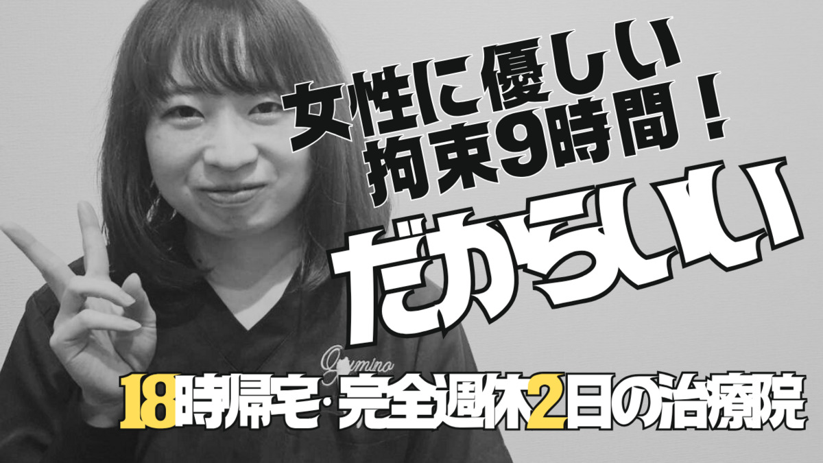 はなみずき鍼灸整骨院 おゆみ野中央院の写真