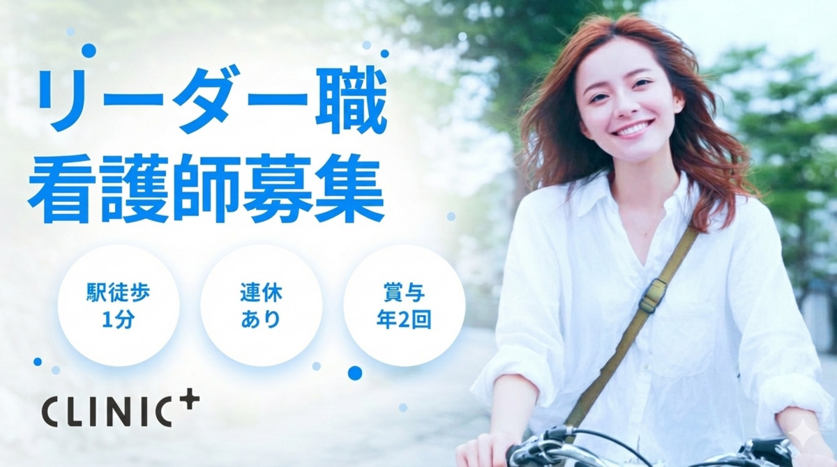 クリニックプラス立川の写真