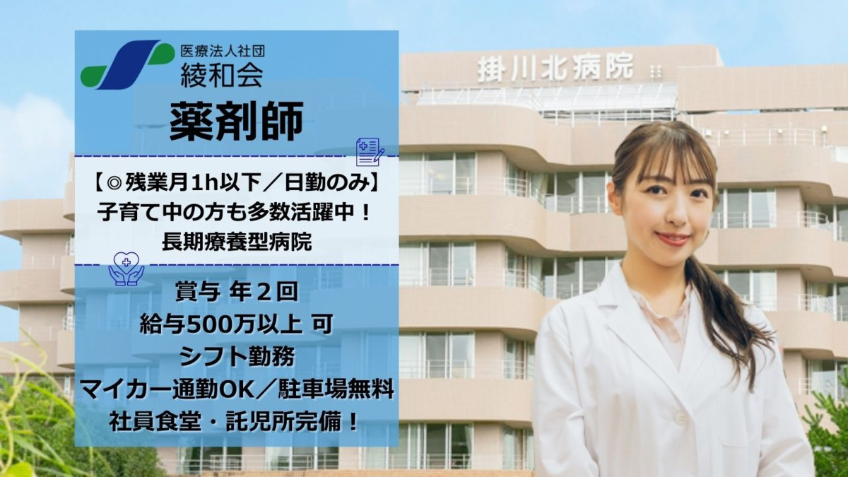 掛川北病院の写真