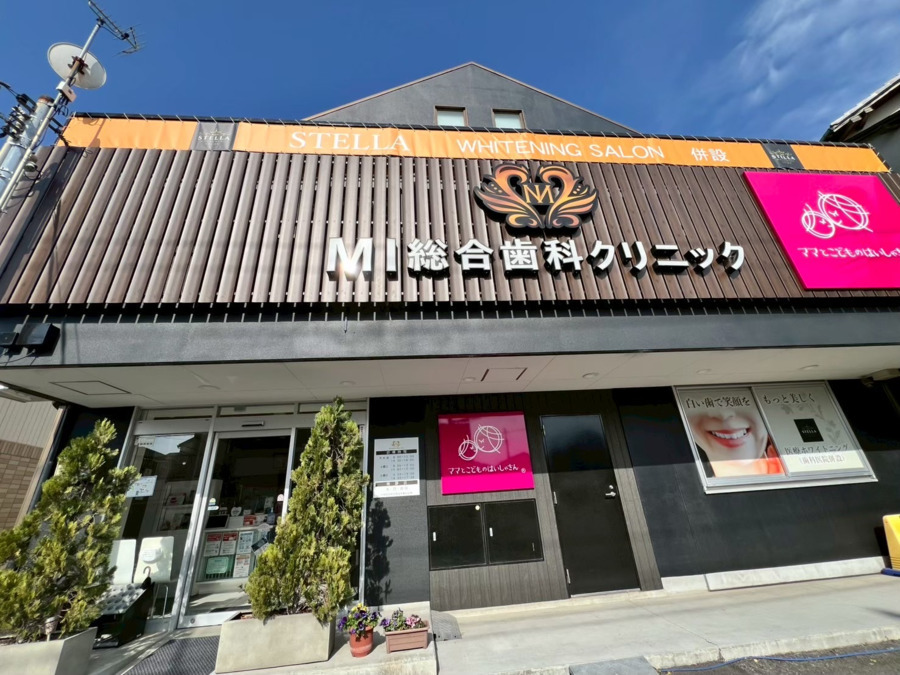 医療法人社団　翼会　MI総合歯科クリニック（歯科医師の求人）の写真3枚目：