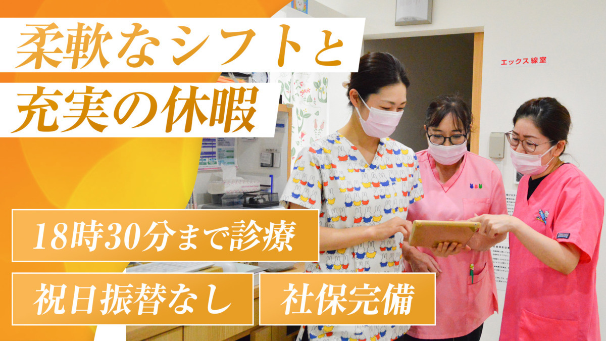 にこにこ歯科・小児歯科の写真