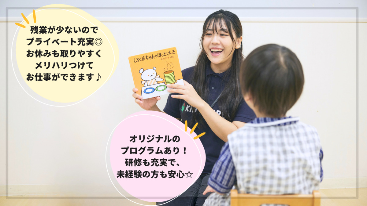 キッズガーデン品川西五反田　の写真