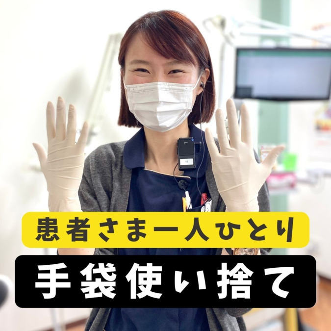 医療法人社団　ピュアスマイル　原田歯科クリニック（歯科衛生士の求人）の写真8枚目：患者さま一人ひとり、もちろんグローブは使い捨て