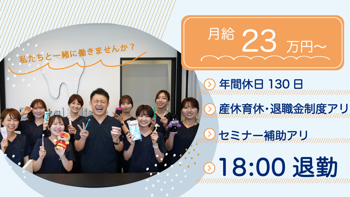 西新井おとなこども歯科・矯正歯科の写真