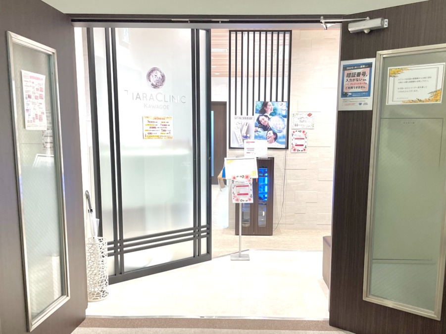 ティアラクリニック川越院(医療事務/受付の求人)の写真2枚目: