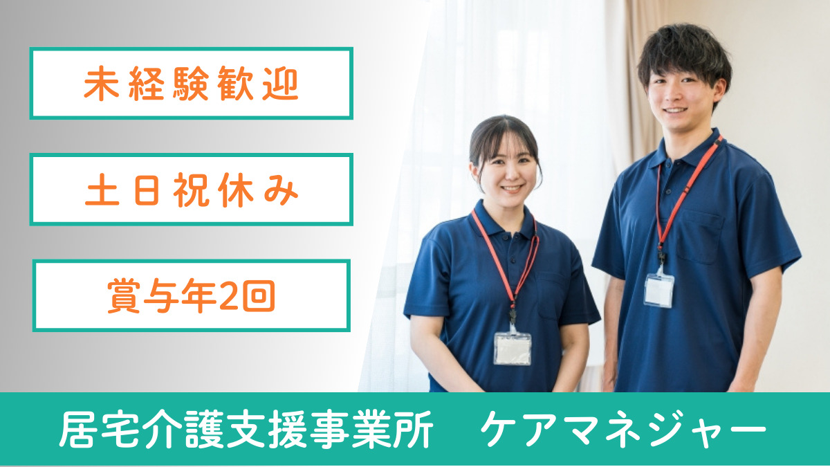 ぐっどケアSo-La　の写真