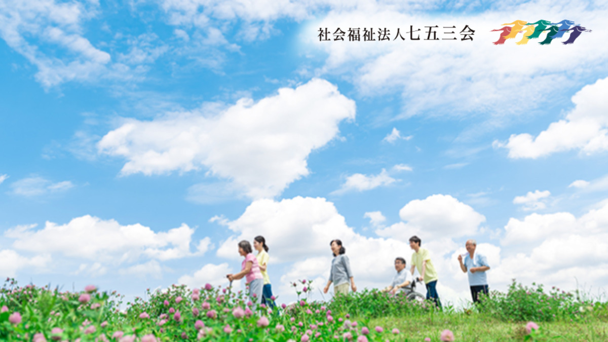 特別養護老人ホームいづみの里の写真