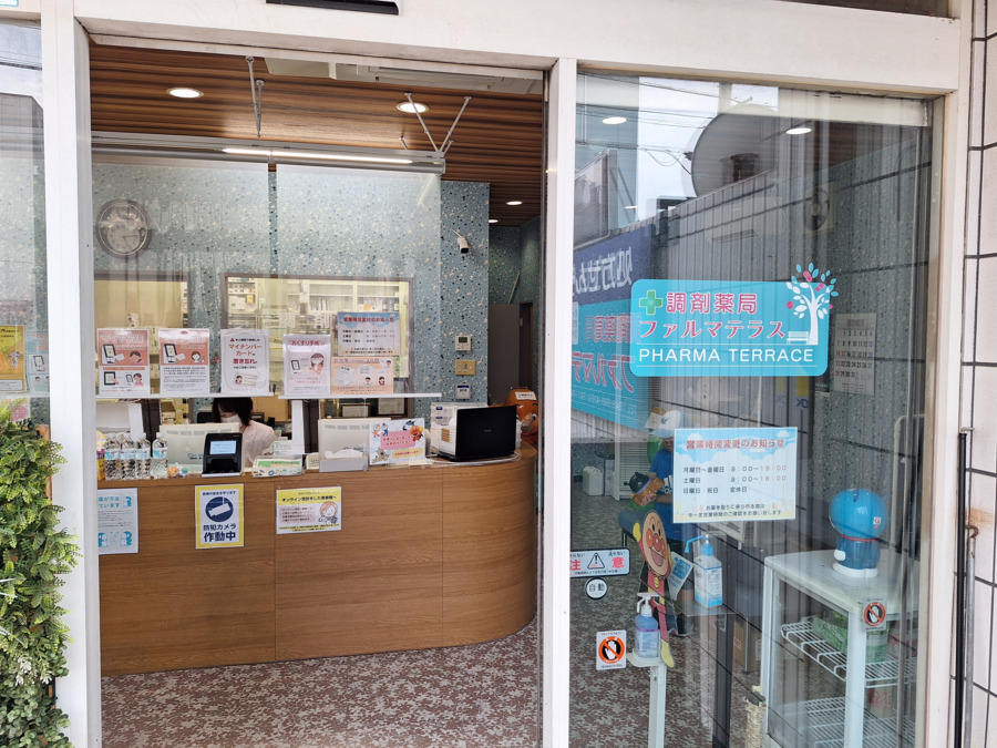調剤薬局ファルマテラス　吉川（薬剤師の求人）の写真3枚目：
