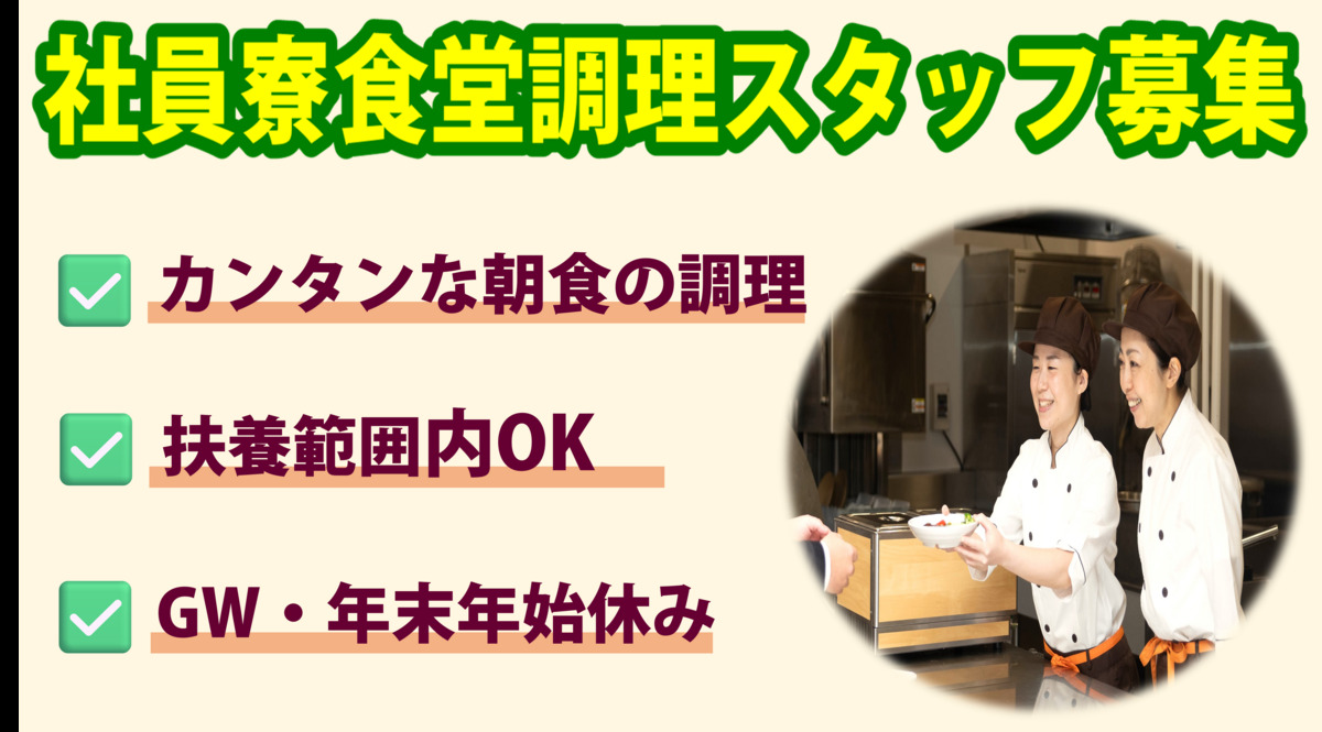 株式会社ニッコクトラスト 住友西船橋寮食堂内の厨房の写真