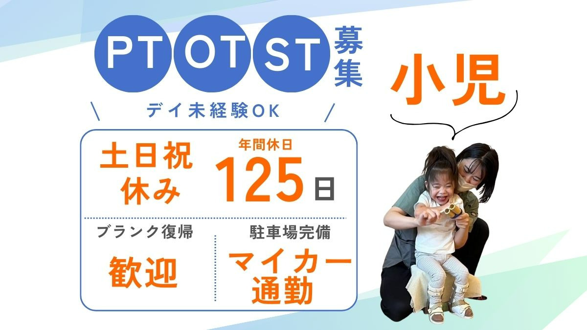 児童デイサービス Primoの写真