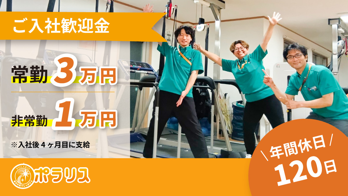 ポラリスデイサービスセンター横浜港南台の写真