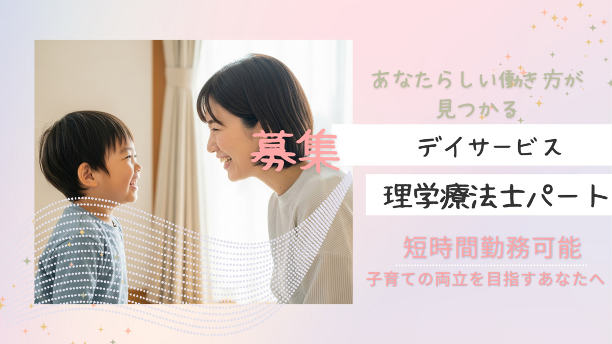 ジュレ　デイサービスの写真