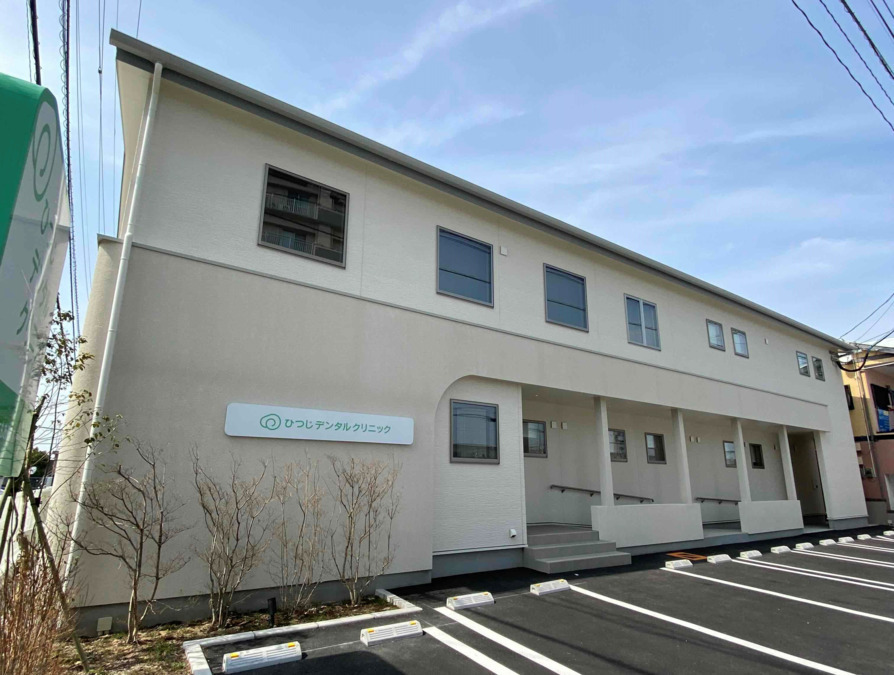 医療法人ひつじ会　ひつじデンタルクリニックの写真