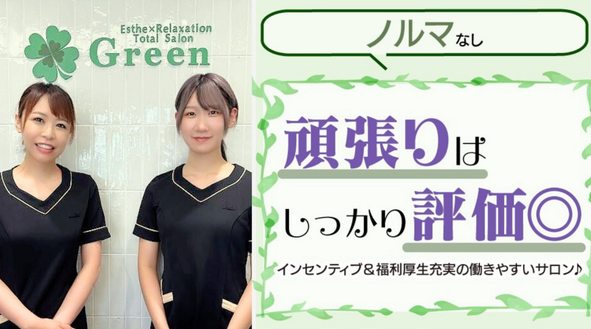 トータルボディサロンGreen日本橋の写真